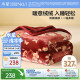 水星家纺毛毯冬季加厚加绒A类拉舍尔毯子双层铺床盖毯可机洗5.6斤180×230