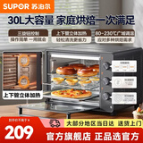 苏泊尔（SUPOR）电烤箱 家用30升大容量多功能烤箱 全自动烤箱一体机炸烤易操作专业烘焙烤箱 OJ30A803 30L
