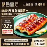鳗鱼皇后鳗鱼蒲烧120g切片【已售100万+】海鲜预制菜生鲜日料寿司鳗鱼饭