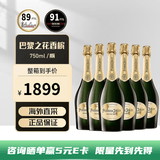 巴黎之花（Perrier Jouet）法国特级干型香槟葡萄酒法国原瓶进口海外直采起泡酒聚会送礼好酒 特级干型香槟750ml整箱/6支