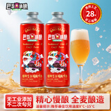 巴荔精酿啤酒白啤德式小麦酿造啤酒自饮聚会酒水 精酿啤酒1L*2瓶