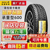 佳通轮胎加厚微卡面包车 600 8层185R14C/LT金杯得利卡东风小康长安V5