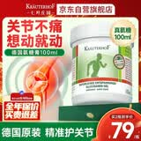 Krauterhof氨糖涂抹凝胶德国七叶庄园氨糖膏关节外用氨糖软骨素100ml