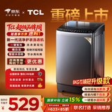 TCL 京东联名销冠升级款波轮洗衣机全自动8kg一级能效小型家用国家补贴以旧换新宿舍租房自营B80L2W