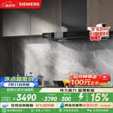 西门子（SIEMENS）【T1B3小黑侠升级款】超薄5D环吸 欧式24风量静音大吸力免拆洗家用吸抽排油烟机LCDJ9C3BNW