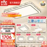 雷士（NVC）客厅大主灯具卧室吸顶灯护眼全光谱高显指智能轻奢仿水晶宏包安装 【晶宏4】160W全光谱+IP40 智控4室2厅风扇灯