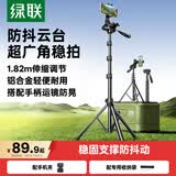 绿联手机支架落地 直播支架三脚架多功能云台防抖自拍杆户外便捷拍摄录制摄影可横竖俯拍手机架