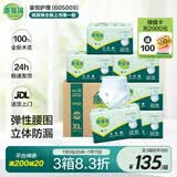 康福瑞 成人拉拉裤XL72片(臀围:110cm以上) 老年人尿不湿内裤型纸尿裤