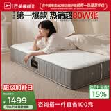 芝华仕弹簧床垫抑菌防螨床褥子乳胶静音家用护脊睡感软硬适中厚垫 D026 护脊版升级款-2*2.2M 优先发货（详询客服）