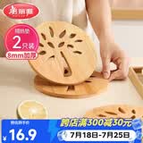 美丽雅隔热垫餐桌防烫垫竹制碗垫耐高温盘子砂锅垫杯垫