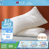 富安娜枕芯蚕丝玻尿酸丝绵枕头抑菌亲肤枕70*45cm一个装（13-15cm）