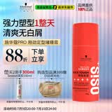 施华蔻专业OSIS刚劲定型啫喱膏100g男碎发整理保湿发持久清透爽发胶发蜡啫喱