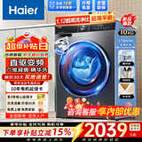海尔（Haier）【26年新品】初色系列滚筒洗衣机全自动直驱变频除菌螨家用10公斤大容量节能高效一级能效国家补贴 【新升级直驱】精华洗+六维减震+BD38A 滚筒单洗