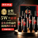 京东京造法国进口波尔多AOP干红葡萄酒750ml*6瓶礼盒整箱红酒京东自营