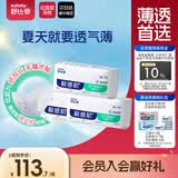 舒比奇透气薄婴儿纸尿片XL138片(12-17kg)超薄透气干爽
