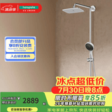 汉斯格雅（Hansgrohe） 双飞雨淋浴恒温花洒大顶喷浴缸龙头花洒套装 26777007S境雨白色