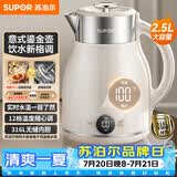 苏泊尔（SUPOR）电水壶烧水壶 2.5L电热水壶 316L不锈钢无缝内胆 母婴冲奶粉调温 恒温水壶 SW-25J03A