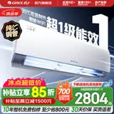 格力（GREE）空调 云锦三代 新一级能效变频冷暖 自清洁智能WIFI 纯铜管壁挂式空调挂机 家电国家补贴 以旧换新 云锦III 新一级能效冷酷款 1.5匹