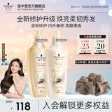 施华蔻（Schwarzkopf）新多效修护洗发水 损伤修护弱酸洗发露护发素 防毛躁柔顺男女通用 【超值养护装】洗400ml+润400ml
