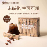 BALANCE MASTER均衡大师未碱化无添加糖低脂热巧烘焙冲饮 可可粉150g（30条装）