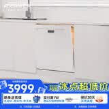 老板（Robam）【推荐智投版G1P】盐系W76A-G1 Ultra海盐白150升以上大容量嵌入式洗碗机家用全自动消毒一体