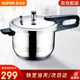 苏泊尔（SUPOR） 高压锅燃气304不锈钢压力锅快煮锅具多保险燃气电磁炉通用 7L 4-5人适用 口径 24cm