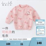 戴维贝拉（DAVE＆BELLA）新款【Hello·Kitty联名】童装婴儿毛衣女宝宝针织衫开衫外套 粉色 100 cm（建议身高90-100cm）
