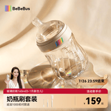 bebebus奶瓶新生儿0-1个月防胀气玻璃婴儿仿母乳奶嘴160ml