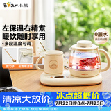 小熊（Bear）迷你养生壶 办公室烧水壶电水壶煮茶壶 保温杯垫多功能花茶壶煮水壶0.8升 YSH-D08D3