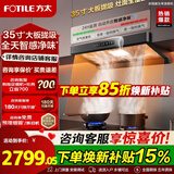 方太F5油烟机27m³大风量智感净味自动巡航调节挥手智控窄缝纤薄环隐速吸家用电器大吸力厨房抽油烟机 【单烟机F5】旗舰爆款27巡航风量速吸+智能净味