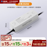 西顿（CDN）led灯带低压线型灯裸条24v客厅吊顶灯槽120株灯带氛围灯防水灯带 【250W驱动】氮化镓低压驱动