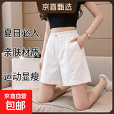 大码纯棉水洗短裤女夏韩版休闲运动短裤高腰阔腿宽松显瘦五分裤子 白色 XL 【建议115-130斤】
