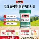 Swisse斯维诗男士锯棕榈番茄红素锌硒 呵护前列腺 备孕提高精子活力50片