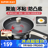 苏泊尔平底锅煎锅不粘锅牛排锅煎蛋轻烟少油聚油底防凸底不锈钢极光系列 适合1人-直径 24cm