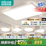 四季沐歌（MICOE） 照明LED客厅灯具套餐卧室吸顶灯餐厅中山灯具北欧后现代灯 5灯：110CM遥控客厅灯/三室两厅套餐F