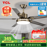 TCL 风扇灯大尺寸风力家用一体铁艺客厅餐厅电扇灯吊扇灯2026新款 古铜色42寸-3档-(遥控)48W
