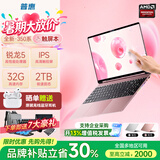 普惠优品【官方补贴30%】 电脑笔记本电脑触屏新款酷睿i9/i7独显高性能学习14寸轻薄AI设计电竞游戏本 【高配版】15.6/触屏识别+高颜粉色+IPS屏 32G运行内存+1TB极速硬盘 5年延保/