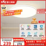 雷士（NVC）全光谱护眼吸顶灯简约卧室灯智能套餐LED照明灯具光域