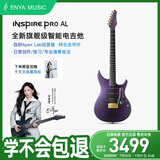 enya【于文文同款】Inspire Pro AL电吉他碳纤维智能吉他专业进阶演奏