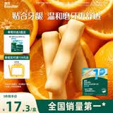 英氏婴幼儿磨牙棒香橙味6-12个月婴儿宝宝零食辅食高钙磨牙饼干64g