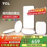 TCL照明LED客厅简约吸顶灯餐厅灯卧室全屋灯具套餐中山灯饰