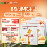 蒙牛一米八八儿童奶粉赖氨酸乳铁蛋白3-15岁袋装300g*6优质奶源