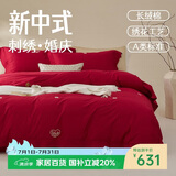 巢歌A类亲肤100%新疆长绒棉提花婚庆四件套纯棉大红马年刺绣套件