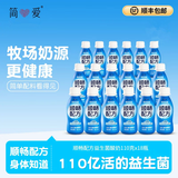 简爱 酸奶 身体知道-顺畅配方 LGG益生菌  低温酸奶110g 身体知道110g*18瓶