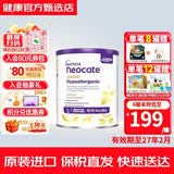 纽康特（Neocate）1+氨基酸奶粉完全水解腹泻无乳糖防过敏牛奶蛋白婴幼儿特配奶粉 【推荐美版】2段香草味奶粉 400g*1罐 3件装