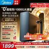 美的（Midea）净水器星河1000G PRO 家用净水机厨下式直饮机5年陶氏RO反渗透滤芯0阻垢剂鲜活零陈水净饮机 1000G PRO 5年RO膜 【触控龙头双出水】