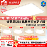 雷士（NVC）客厅主大灯卧室吸顶小白灯具全光谱护眼普瑞光源白雪S部分包安装 【白雪5MAX】160W四室一厅 微菱晶防眩+普瑞全光谱