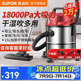 苏泊尔（SUPOR） 桶式吸尘器 家用干湿吹多用商用15L大容量强劲大吸力大功率不锈钢工业吸尘器 不锈钢