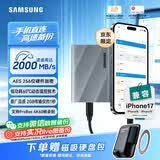 三星（SAMSUNG）4TB Type-c USB 3.2 移动固态硬盘 T9星际灰|京东限定 NVMe读速2000MB/s 手机直连  Mac mini外接