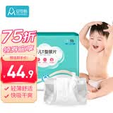 安可新婴儿T型尿片【96片】三角巾尿裤新生儿一次性隔尿垫防水拉拉裤S号
